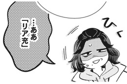 34歳同人オタ、「結婚＝うっとおしい」【結婚が滅亡した日。＃１】
