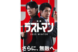福山雅治＆大泉洋、“無敵のバディ”再び『映画ラストマン』今冬公開　初映像も解禁