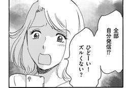 同僚が、職場の人の写真を勝手に投稿し始めたんだが【SNS顔面加工やり過ぎ女＃11】