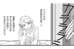単身赴任中の夫の家に電話をすると、わざわざベランダに出て会話?! 1人暮らしなのに、なぜ？【妻が別れを告げる時＃２】