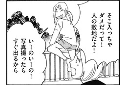 通りすがりの人を「盗撮、投稿」する親【SNS顔面加工やり過ぎ女＃32】