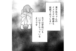 娘が不登校に…盗撮窃盗親のせい？【SNS顔面加工やり過ぎ女＃36】