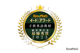 イード・アワード2025「子供英語教材」満足度No.1が決定