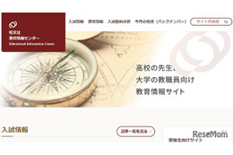 【大学受験2026】デジタル系の学部・学科で新設ラッシュ