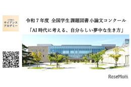全国学生課題図書小論文コンクール、応募締切6/16