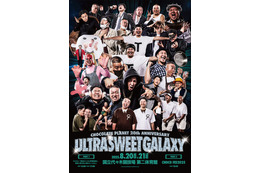 チョコプラ20周年記念ライブ、Da-iCE・超特急ら出演者一挙解禁【ULTRA SWEET GALAXY】 画像