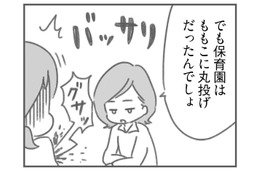 「なんで結婚したの？」友だちの容赦なツッコミにたじたじ…。私が同じだけ稼いでも変わらないのかな【夫の扶養からぬけだしたい＃10】