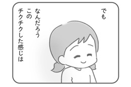 「今、なんて（怒）!?」夫と収入差はあるけど、私の自己肯定感をドン底まで落とす、聞き捨てならない一言！【夫の扶養からぬけだしたい＃12】