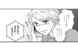 今すぐ怒鳴りこんでやりたい。殺意に近い感情をおさえられたのは、義姉からの電話のお陰…【妻が別れを告げる時＃９】