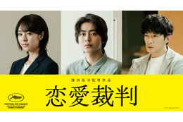倉悠貴、齊藤京子と同級生役で禁断の恋におちる「恋愛裁判」新キャスト解禁