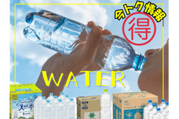 【今日トク情報】ネットで飲料水を買うときに「絶対チェックすべきこと」とは？同じじゃないよ！