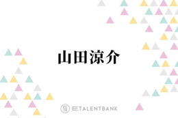 菊池風磨、山田涼介のソロツアーは“激アツセトリ”と太鼓判「山田に任せておけばもう間違いない」 画像