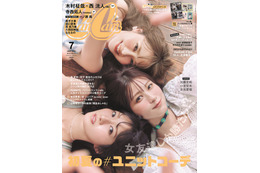 加藤史帆・小室安未・生見愛瑠、ヘルシーに肌見せ リアル仲良し3人組でトリオ初表紙 画像