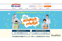 英語レベルや目的別に全11コース、サマーコース開講