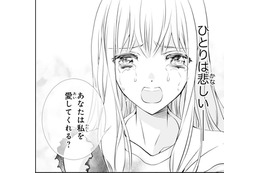 「あなたは鬼なの？」世にも美しい男性に声をかけられた。こんな私を愛してくれる？【鬼の花嫁＃10】