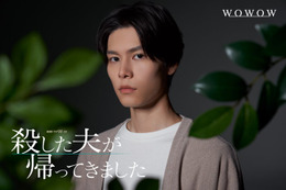 萩原利久、山下美月と3度目の共演でDV夫役「殺した夫が帰ってきました」出演決定 画像