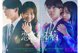 なにわ男子・長尾謙杜×山田杏奈、映画「恋に至る病」W主演決定 ピュア＆闇入り交じるティザー映像解禁