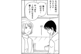 パート代は「無職の夫へ」…ついに夜の仕事も【妻の我慢は３年が限界 ＃18】