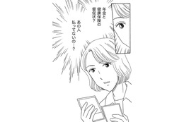 え⁉督促状がきた！「お金の管理」は無職の夫【妻の我慢は３年が限界 ＃19】