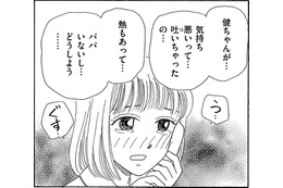 無職夫は何もしない…私は家事育児もして「昼も夜もパート」【妻の我慢は３年が限界 ＃20】