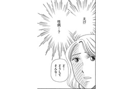 え⁉「5歳の息子が性病」⁉なんで…【妻の我慢は３年が限界 ＃21】