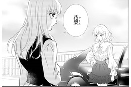 妹と喧嘩別れしてしまった…。仲直りできるかもと淡い思いを抱いたけれど【鬼の花嫁＃23】