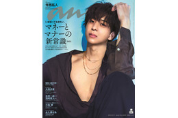 timelesz寺西拓人「anan」ソロ初表紙で妖艶な姿 アイドルの夢叶え見据えた“グループの未来”とは