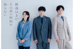 磯村勇斗＆堀田真由＆稲垣吾郎共演！7月期ドラマ「僕達はまだその星の校則を知らない」放送