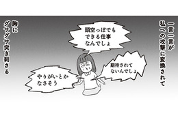 大学時代の友人と自分の価値観の違いとは？ 彼女の何気ない一言が胸にグサグサ突き刺さる…【会社がツライ なりたい自分を見つけるまで #５】