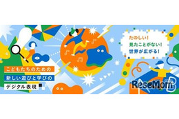 デジタルえほんアワード2025、8/29まで作品募集