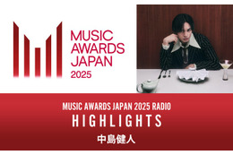 中島健人「MAJ」ラジオ特番ナビゲーター就任 様々なアングルで語るアフタートークも【MUSIC AWARDS JAPAN】 画像