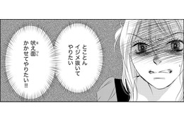 恥をかかせた派遣を「ぎゃふんと言わせたい」【社内処刑人 ＃17】