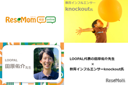英語学習で悩む中学生の親へ専門家からアドバイス　リセマム相談online体験談