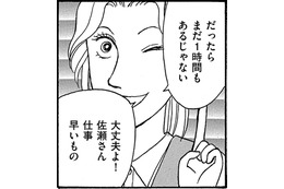 バツイチ子持ち、転職初日に残業を押し付けられる【品性ゼロおばさん大集合 ＃10】