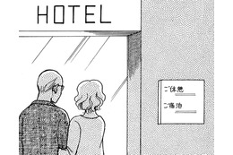 Fラン高校生の妹が援交、その理由は【品性ゼロおばさん大集合 ＃33】