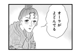 「オーラがよどんでる」ある女性から身につけると悩みを浄化するという謎の石をもらい…【うちの夫は子どもがほしくない #10】