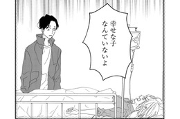 妊娠してるのに…別れたらよかった…【はじまらない結婚＃３】
