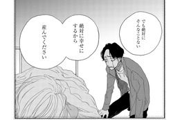 「幸せにするから産んで」って言ったのに…【はじまらない結婚＃４】