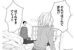 「緊張をほぐすため」式直前に浮気!?【はじまらない結婚＃５】