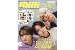 timelesz橋本将生・猪俣周杜・篠塚大輝「mini」表紙初登場 “近くで感じた各メンバーの魅力”も明かす 画像