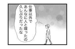 幸せには敏感、不幸には鈍感ぐらいで生きないと！「スピ系女子」に感化されて…【うちの夫は子どもがほしくない #11】