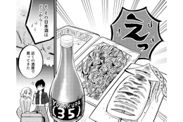 気まずい雰囲気の後輩とサシで飲み直し。飲みやすいように炭酸で割った日本酒のお味は…？【無敵の麦酒 #16】