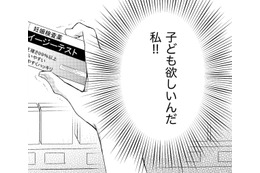 薬局で気付いた「私、子どもがほしいんだ」【35歳の不・純愛 ～あなたが恋しいだけだった～#12】