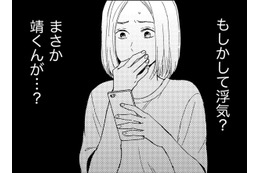 深夜に夫のスマホ「メッセージ着信が止まらない…」【35歳の不・純愛 ～あなたが恋しいだけだった～#13】