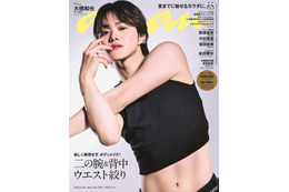 なにわ男子・大橋和也、引き締まった肉体美披露「anan」3度目のソロ表紙登場