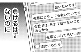 「出会い方」と「美人」に負けた女【35歳の不・純愛 ～あなたが恋しいだけだった～#26】