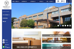 【共通テスト2027】出題科目や問題作成方針を公表