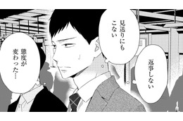 レス夫婦、「嫁の様子がおかしい」【35歳の不・純愛 ～あなたが恋しいだけだった～#39】