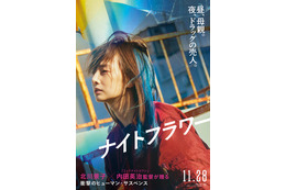 北川景子、すっぴん＆インナーカラーでドラッグ売る母親役 内田英治監督新作「ナイトフラワー」公開決定