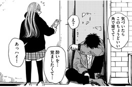 母子手帳に挟んであった「写真の男」を訪ねたら【推せない彼女の探しもの＃７】